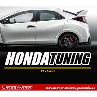 สติกเกอร์ honda tuning ขนาดเล็ก ติด honda ได้ทุกรุ่น ติดได้ทุกมุม