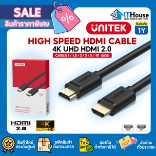 🌈UNITEK HDMI 2.0🌈สาย HDMI Version 2.0 รุ่น Y-C136M/Y-C137M/Y-C138M/Y-C139M/Y-C140M/Y-C1428M (1M-10M) ของแท้ 💯