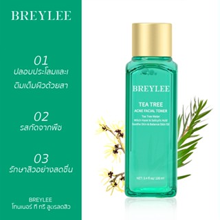 BREYLEE Tea Tree Facial Toner 100ml โทนเนอร์ทีทรี ช่วยลดสิว และกระชับรูขุมขน และควบคุมความมัน