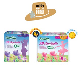 Sanita (แซนนิต้า) ผ้าอนามัย 3D Airy Gentle 3D แอรี่ เจนเทิล แอนตี้แบคทีเรีย