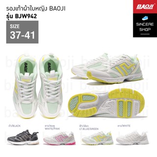 🔥 ผ่อน 0% 🔥 Baoji รองเท้าผ้าใบ รุ่น BJW942 (สีดำ, ขาว/ชมพู, ฟ้า/เขียว, ขาว)