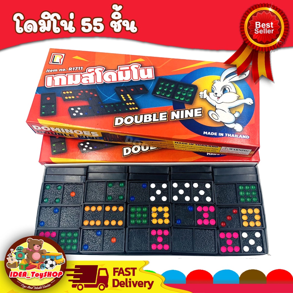 ซื้อ พร้อมส่ง 🚀 โดมิโน่ กล่องใหญ่ 55 ชิ้น Dominoes [ ปลอดภัย มี มอก. ] เกมโดมิโน