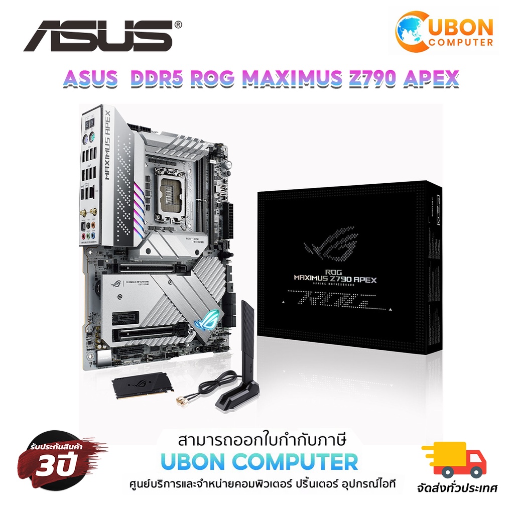 MAINBOARD (เมนบอร์ด)  1700 ASUS ROG MAXIMUS Z790 APEX ประกันศูนย์ Synnex 3 ปี  (พร้อมส่ง)