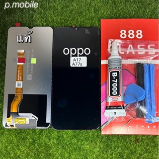 จอLCD OPPO A17/A77s/งานแท้โรงงาน