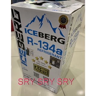 น้ำยาแอร์ R134 ยี่ห้อ ไอซ์เบิร์ก Iceberg น้ำหนัก 13.6 กิโล แท้100%