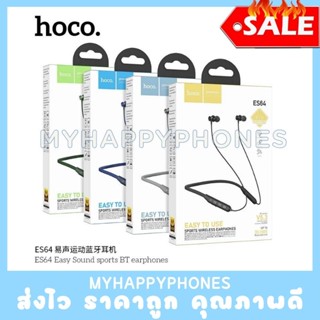 Hoco ES64 หูฟังบลูทูธ ไร้สาย ออกกำลังกาย Easy sound sports earphonesราคาประหยัด