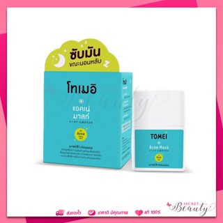 Exp 01/25 Tomei acne mask 30ml โทเมอิ แอคเน่ มาสก์ ดูดซับความมันส่วนเกิน ผลัดเซลล์ผิวชั้นนอก