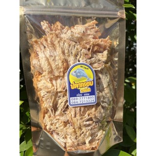 ปลาหมึกเต่าทอง อร่อยสดใหม่ 70 กรัม