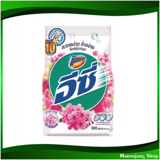 ผงซักฟอก สูตรมาตรฐาน กลิ่นซากุระสวีท สีขาว Standard Formula Detergent, Sweet Sakura Scent, White 800 กรัม แอทแทค อีซี่ A