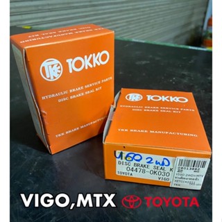 ยางดิสเบรคหน้าVIGO2WD=MTX