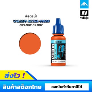 สีสูตรน้ำ Vallejo Mecha Color ORANGE 69.007