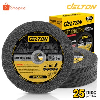 DELTON ใบตัดเหล็ก สแตนเลส 4 นิ้ว 1.2 mm ใย 2 ชั้น อย่างดี รุ่น DT-969 ใบตัด สำหรับ เครื่องเจียร หินเจียร 4 นิ้ว