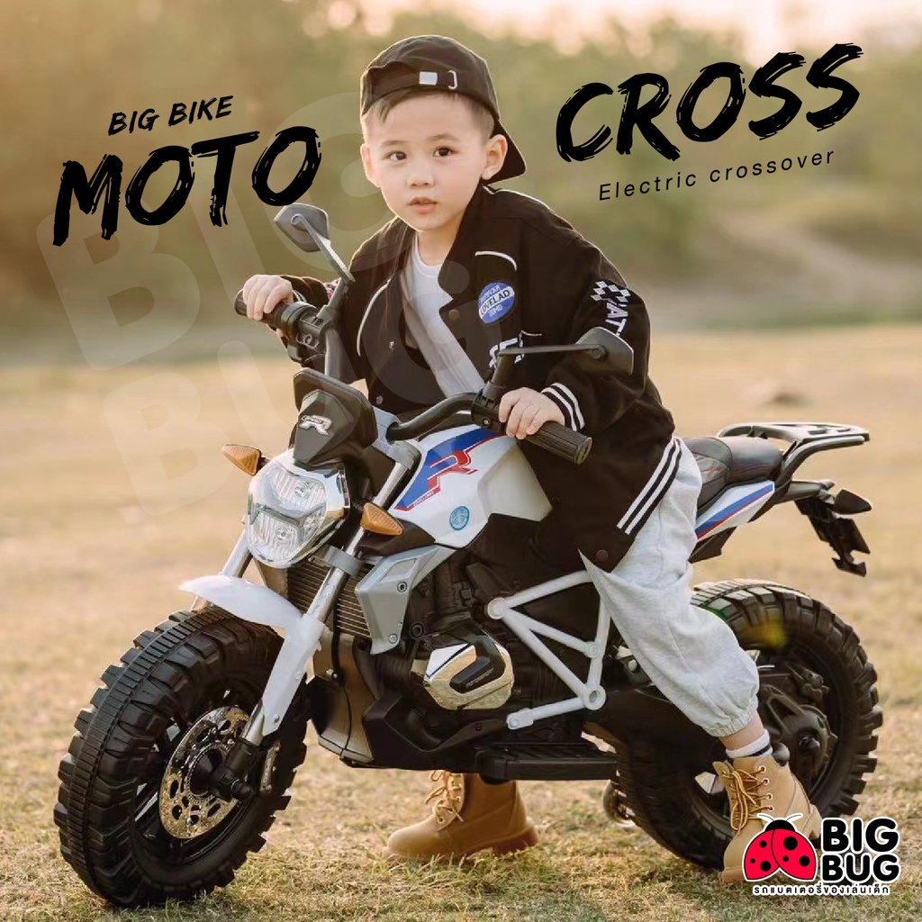 BIGBUG ( Motocross ) ( Big size ) มอไซวิบาก ของเล่น รถแบตเตอรี่เด็ก