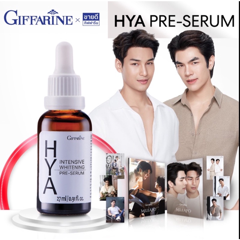 ❤️ส่งฟรี มีโปร❤️ไฮยากีฟฟารีน HYA Intensive Whitening Pre-serum GIFFARINE กิฟฟารีน