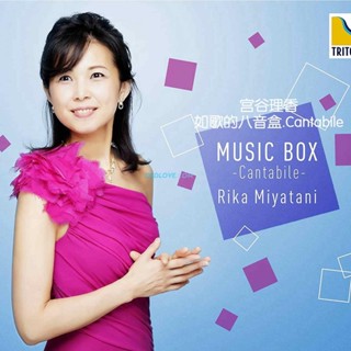 Original STOCK Warm and beautiful piano music! Rika Miyayas song music box. Cantabile Audiophile music CD