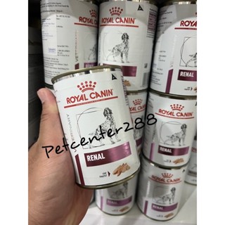 (มีสินค้าพร้อมส่ง) Royal canin Renal exp24สุนัขโรคไต กระป๋อง