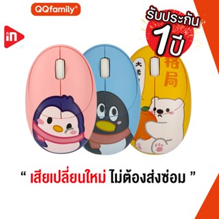 เมาส์ - QQ QM710 -  WIRELESS OPTICAL MOUSE 2.4G