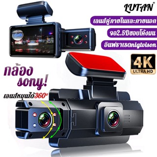 LUTAN F9 กล้องติดรถยนต์4k กล้องติดรถยน2022 เลนส์มุมกว้าง170องศา กล้องหน้ารถยน เครื่องบันทึกการขับขี่ มีการรับประกัน