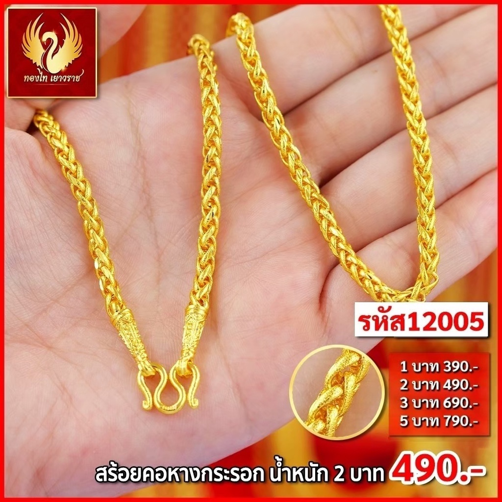 ส่งฟรี 🔥 T12007 - สร้อยคอ ห่วงคู่ หนัก 2บาท ทองไท เยาวราช สร้อยทอง จี้ สร้อยคอทอง ทองปลอม ทองชุบ