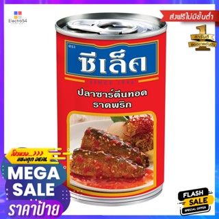 ซีเล็คปลาซาร์ดีนทอดราดพริก 155กรัม Sealect Fried Sardines with Chili Sauce 155g.