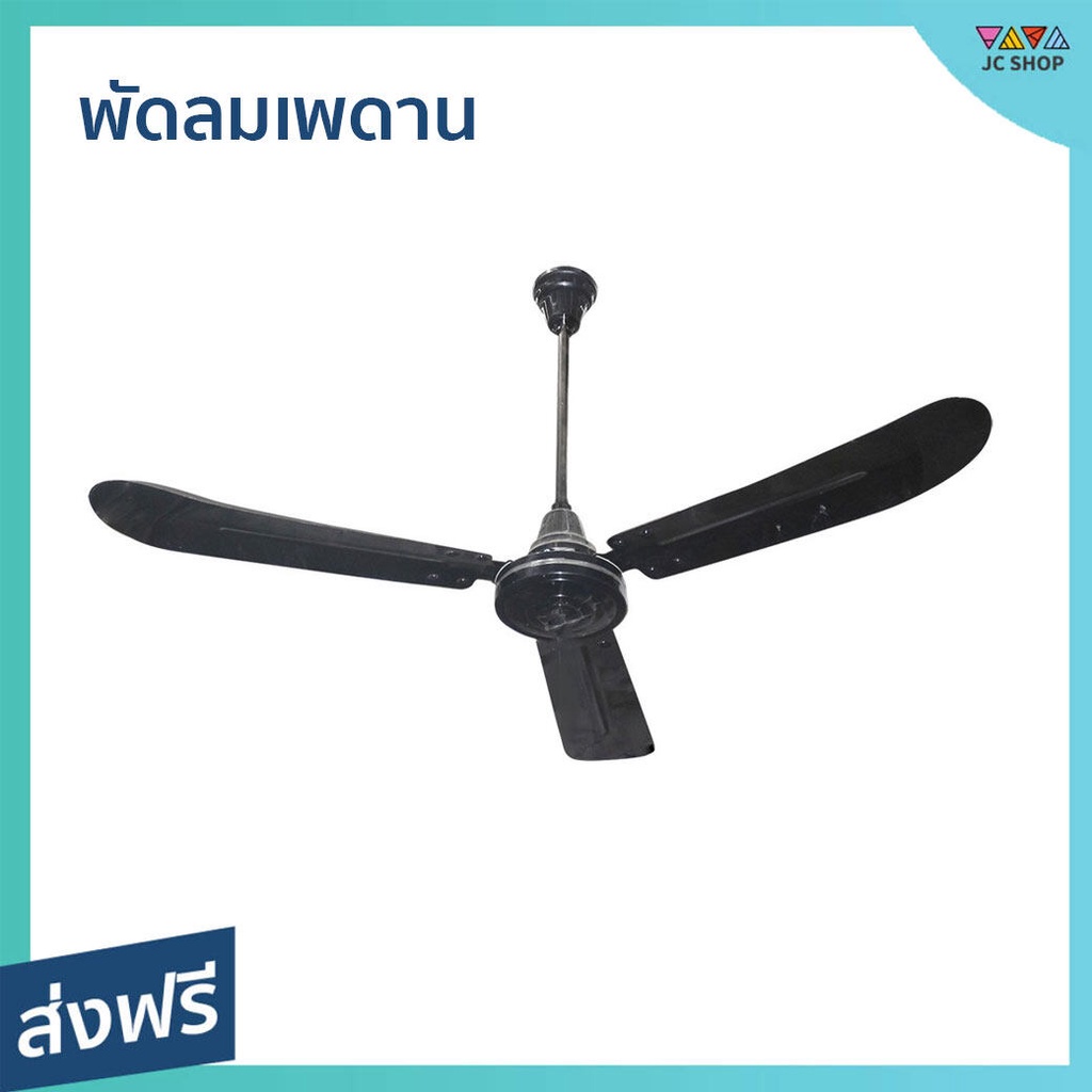 พัดลมเพดาน Finext ขนาด 56 นิ้ว ติดตั้งง่าย ลมเย็นสบาย F356-BK-WC - พัดลมติดเพดาน