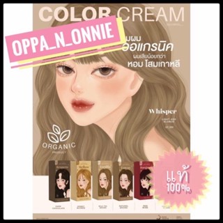 สีผมแบรนด์ Kota cosmetics