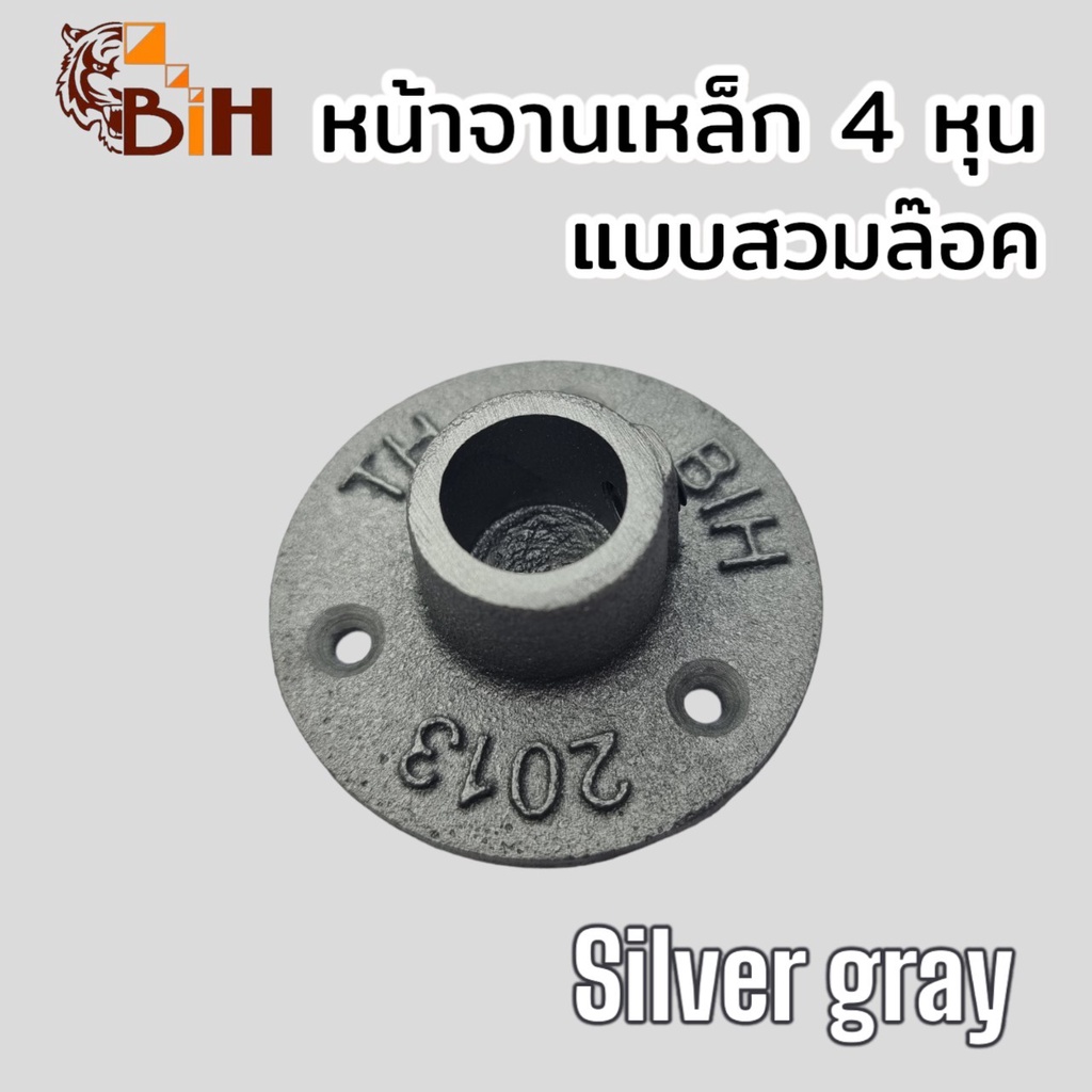 BIHข้อต่อเหล็ก4หุนแบบสวมล๊อคสีSilverGray รูปที่ 2