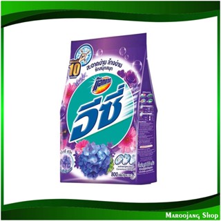 ผงซักฟอก สูตรมาตรฐาน กลิ่นเซ็กซี่สวีท สีม่วง Standard Formula Detergent Sexy Sweet Scent Purple Color 800 กรัม แอทแทค อี