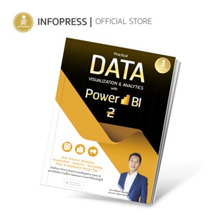 Infopress (อินโฟเพรส) Practical Data Visualization &amp; Analytics with Power BI 2nd Edition - 73681