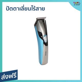 ปัตตาเลี่ยนไร้สาย Kemei ตัดง่าย อุปกรณ์ครบ KM-720 - ปัตเลียนไร้สาย แบตตเลียนตัดผมไร้สาย แบตตาเลี่ยน ปัตตาเลี่ยน