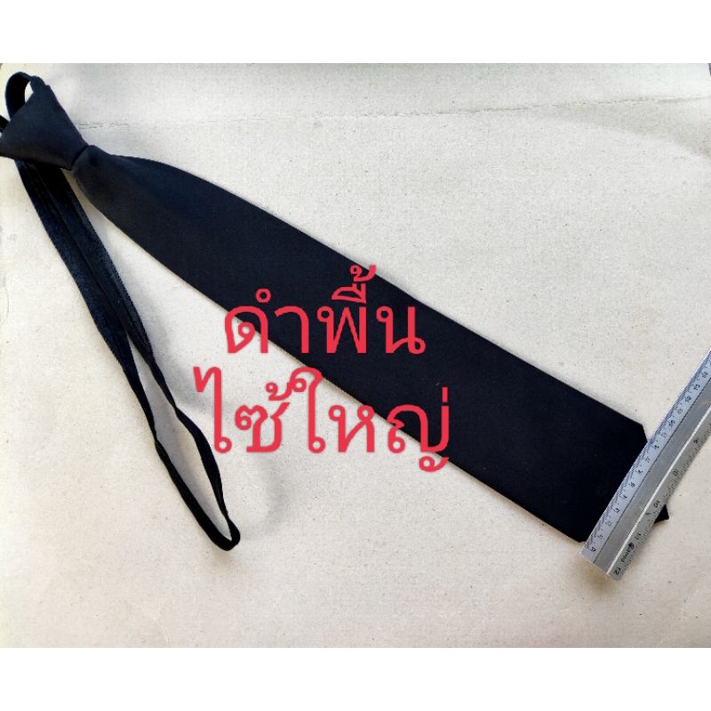 เนคไทกรมๆๆๆๆๆๆๆๆๆๆๆๆๆๆๆๆ - รูปที่ 2