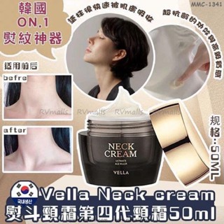 Vella Neck Cream Ultimate Age Killer Wrinkles Skincare Whitening Nourish Dilute Neck Line  颈霜修复颈纹对抗衰老