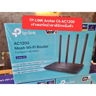 Archer C6 V4 AC1200 Wireless MU-MIMO Gigabit Router (ล่าสุด)