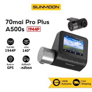 70mai Pro Plus Dash Cam A500s+กล้องหลัง RC06 กล้องติดรถยนต์อัฉริยะ