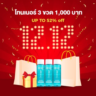 Niki โทนเนอร์ลดสิว ผิวแพ้ง่าย Niki Anti Acne Toner Essence 150 ml (Pack3)