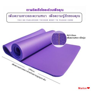 จัดส่งตรงจุด🚚 พร้อมส่ง เสื่อโยคะหนาพิเศษ 10 มิล (แถมถุง) YOGA MAT รุ่นยอดฮิต 183x61cm