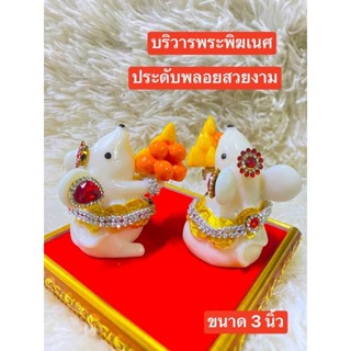 🐁 หนูมุสิกะ 🕉 หนูพระพิฆเนศ ราคาต่อคู่ 🕉 หนูถวายพระพิฆเนศ ติดเครื่องประดับสวยงาม หนูมุสิกะขอพร บริวหนูพระพิฆเนศ