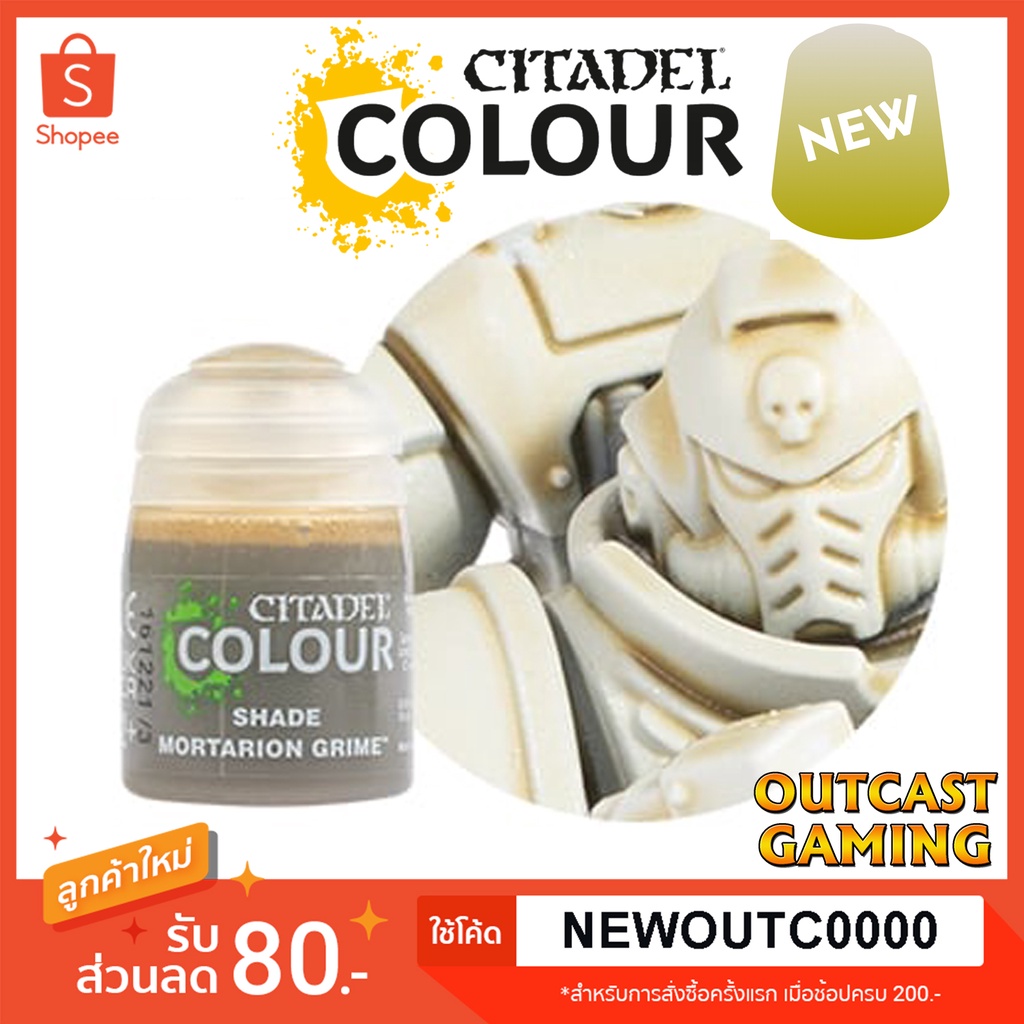 [Shade] Mortarion Grime - Citadel Colour สีอะคริลิคสูตรน้ำ ไร้กลิ่น ไร้สารพิษ