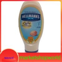 Light Mayonnaise Squeeze Bottle Hellmanns 400 G.