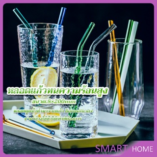 SMART หลอดแก้วสําหรับใส่กาแฟ เครื่องดื่ม ทนต่ออุณหภูมิสูง หลอดแก้วใส Straw