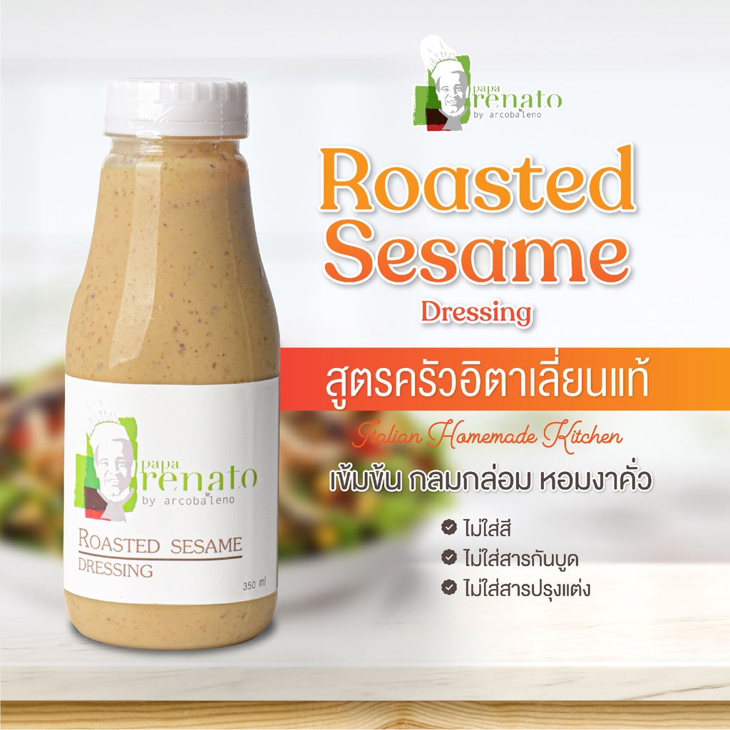 PapaRenato Roasted Sesame Dressing น้ำสลัดงาคั่ว ผสมน้ำมันงาแท้ 100% หอมเข้มข้น ไม่ใส่วัตถุกันเสียและสารปรุงแต่ง