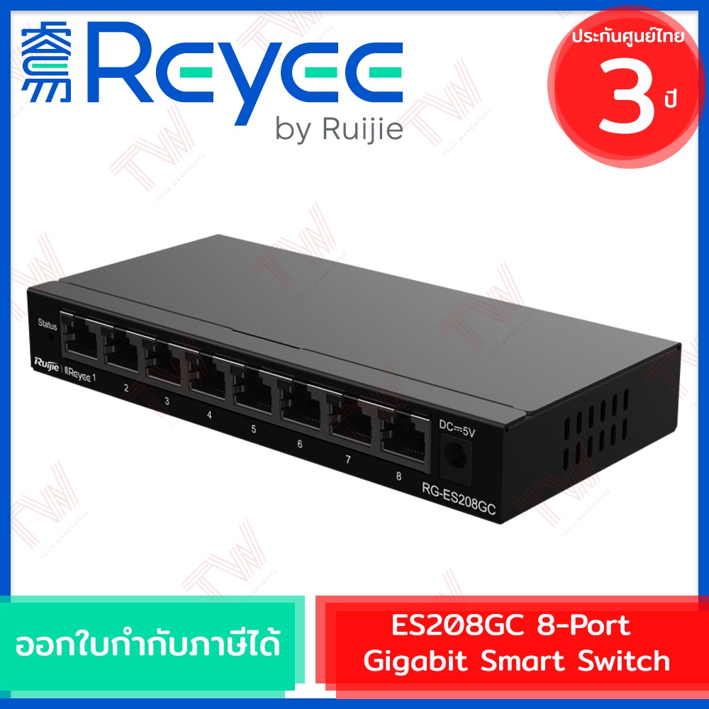Reyee by Ruijie ES208GC 8-Port Gigabit Smart Switch Non-PoE Switch เน็ตเวิร์กสวิตช์ รับประกันสินค้า 