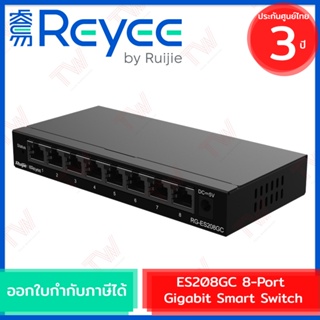 Reyee by Ruijie ES208GC 8-Port Gigabit Smart Switch Non-PoE Switch เน็ตเวิร์กสวิตช์ รับประกันสินค้า 3ปี