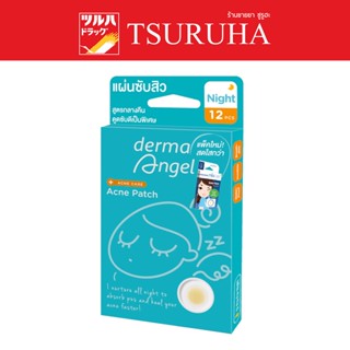 Derma angel Acne dressing for Night 12s / แผ่นซับสิว เดอม่า แองเจิล สำหรับกลางคืน 12 ชิ้น