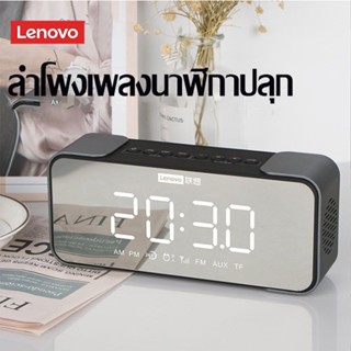 Lenovo-DELUXE ลำโพงบลูทูธแบบพกพา นาฬิกาปลุกตั้งโต๊ะLED นาฬิกาหัวเตียง รองรับบลูทูธ/การ์ด TF/FM/AUX ตั้งปลุกได้ 2 เวลา