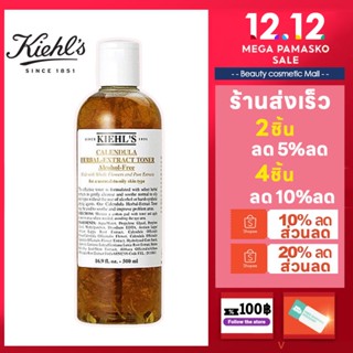 ❤Kiehls Calendula Toner 250ml Kiehl Toner Kiehls Herbal Extract Toner Alcohol-Free 500ml โทนเนอร์หดรูขุมขนควบคุมความมัน