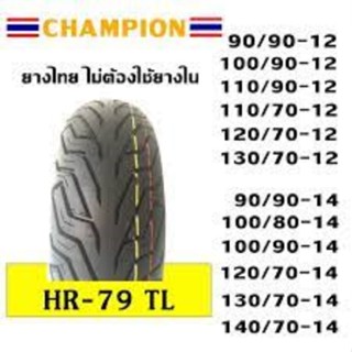 CHAMPION ยางนอก SHR79 TUBELESS ยางเรเดียล (ไม่ใช้ยางใน) 100/90-12 ยางมอเตอร์ไซค์ ขอบ 12 นิ้ว ยางเรเดียล ( ไม่ใช้ยางใน )