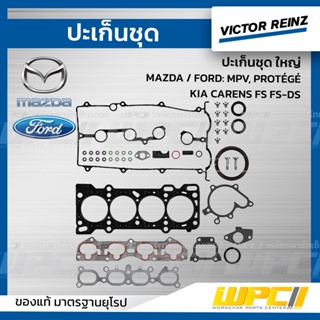 VICTOR REINZ ปะเก็นชุด ใหญ่ MAZDA / FORD: MPV, PROTÉGÉ, KIA CARENS FS FS-DS *