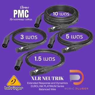 สายสัญญาณไมโครโฟน Balance,XLR Behringer PMC Series Microphone Cables หลากหลายขนาด ของแท้ 100% ใช้ห