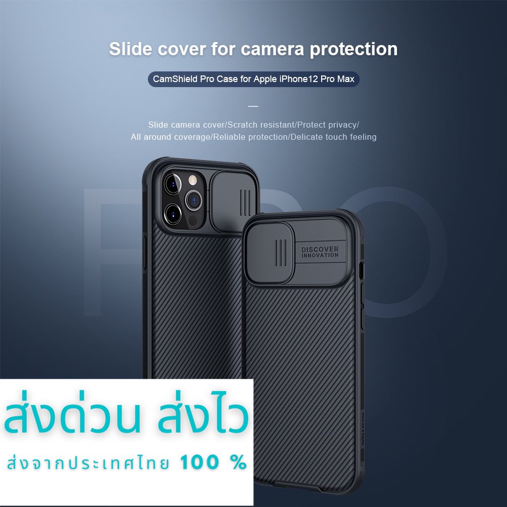 Nillkin เคส  Apple iPhone 12 Pro Max (จอ 6.7 นิ้ว) รุ่น CamShield Pro Case